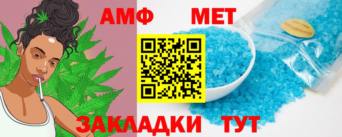 АМФЕТАМИН 97%  Вход с VPN  Амфетамин  Кыштым  АМФЕТАМИН 