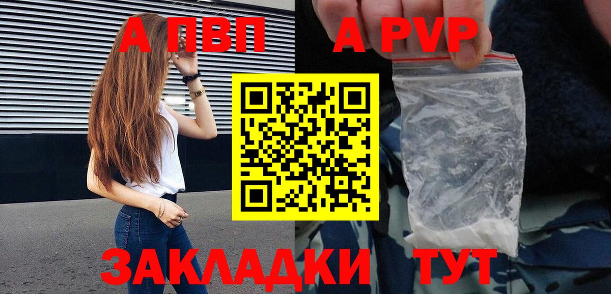 хочу   Кыштым  APVP  APVP СК КРИС  APVP кристаллы  Alfa_PVP мука 