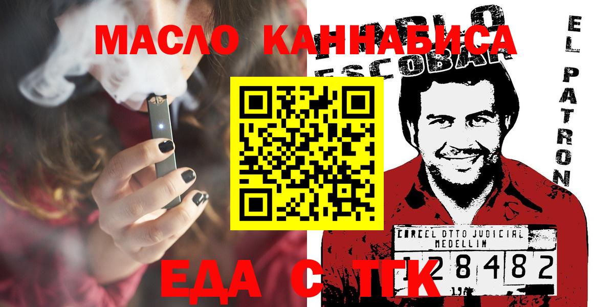 Печенье с ТГК конопля  Кыштым 