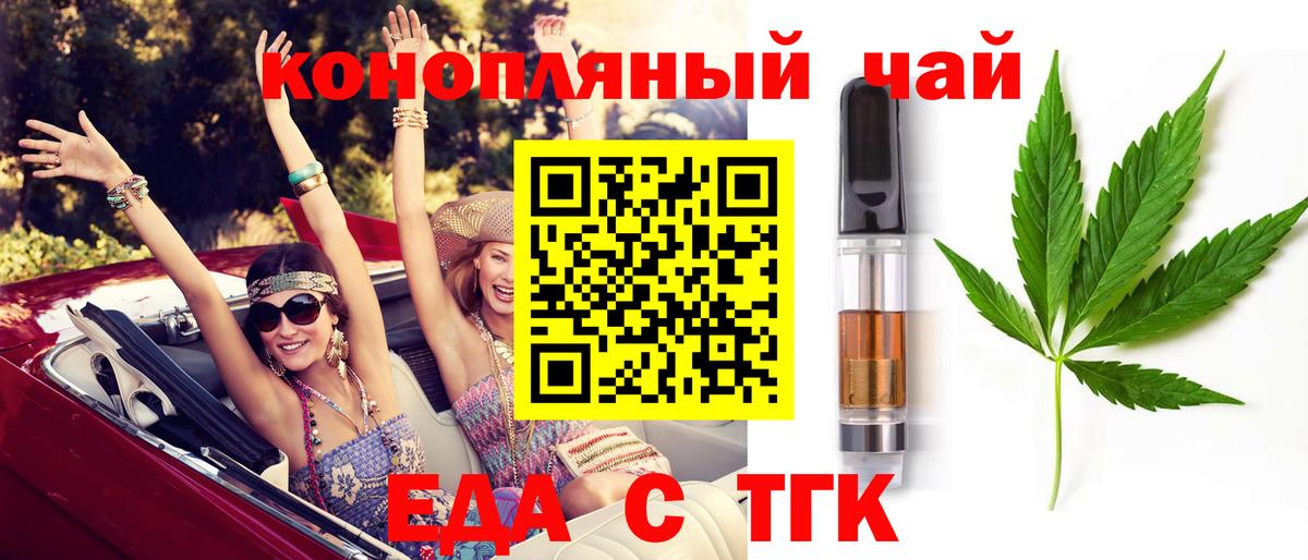 Кыштым  Cannafood марихуана  Вход с VPN 