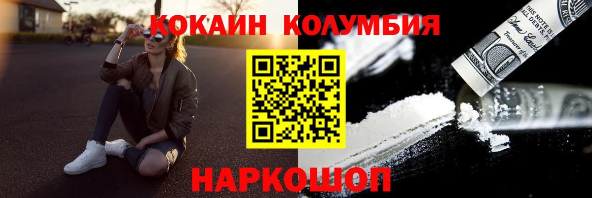 Cocaine Columbia Кыштым