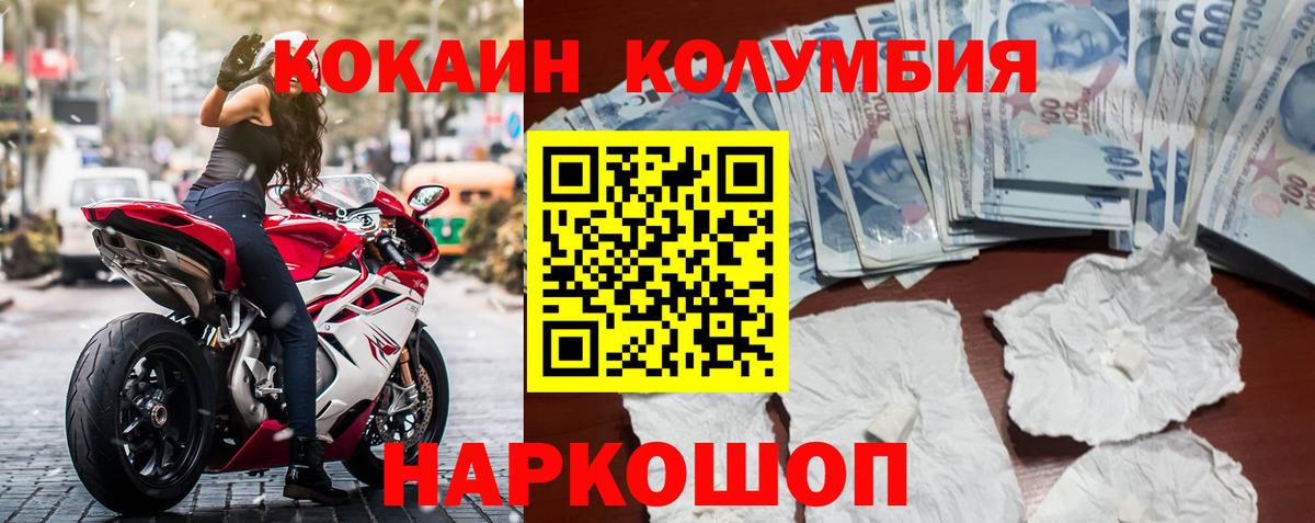 Кыштым  Cocaine Колумбийский  COCAIN 98%  Вход с VPN 