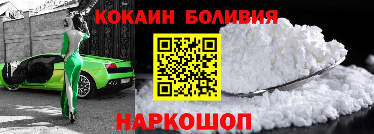Cocaine Fish Scale Кыштым