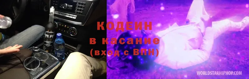 Кодеин напиток Lean (лин)  hydra ссылка  Кыштым 