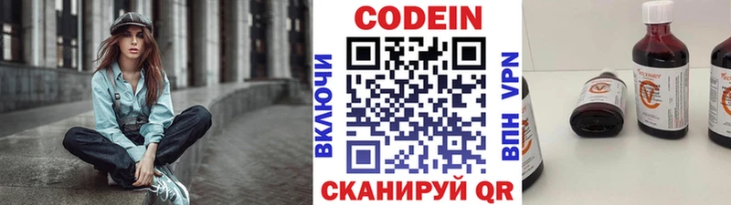 Кодеин напиток Lean (лин)  наркошоп  Кыштым 