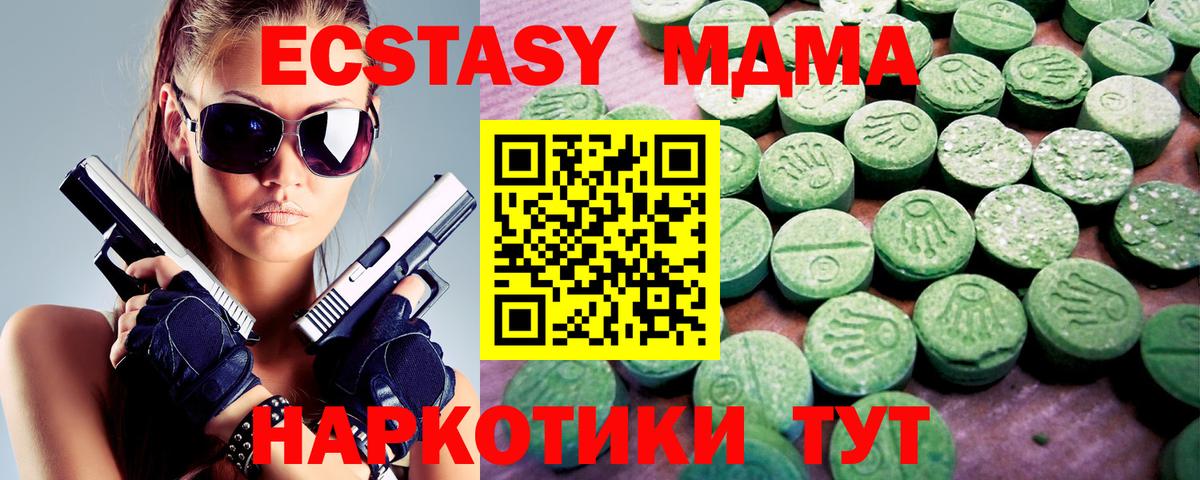 Кыштым  ЭКСТАЗИ VHQ  Экстази  Вход с VPN  Ecstasy диски 