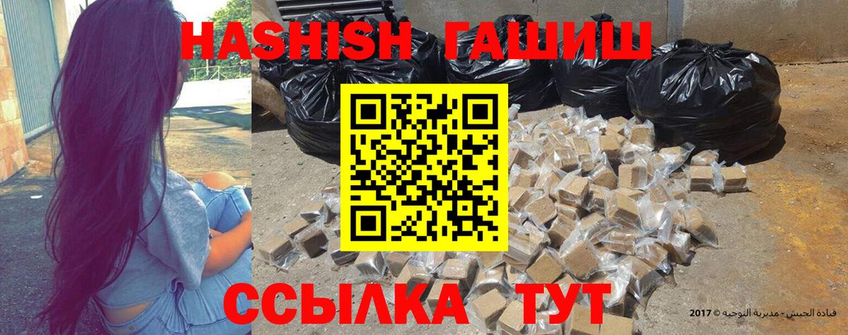 ГАШИШ индика сатива  ГАШ  Кыштым  Гашиш Premium 