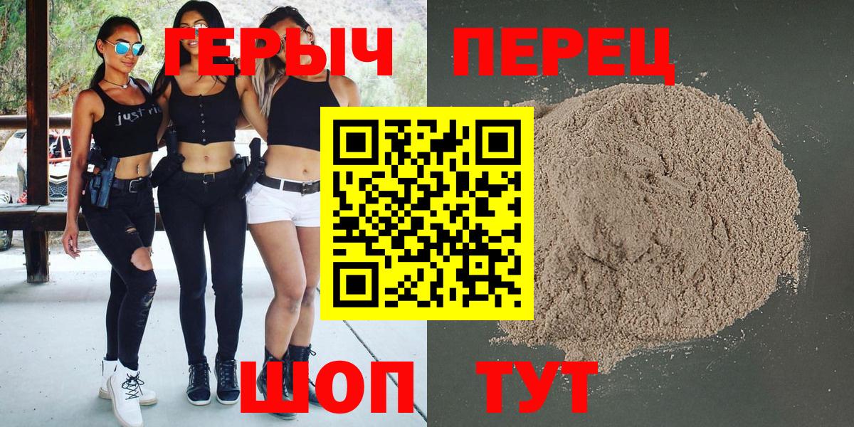 Героин  Кыштым  ГЕРОИН гречка 