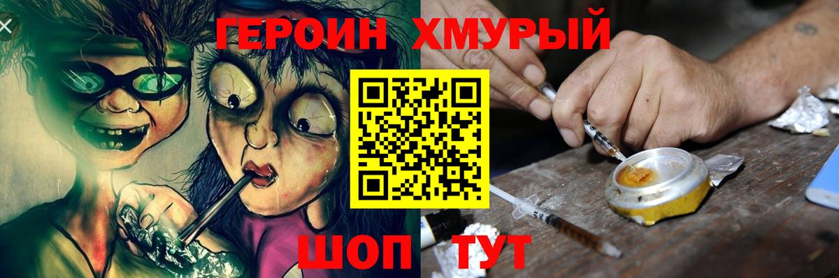 Героин  Вход с VPN  Кыштым  Героин Афган 