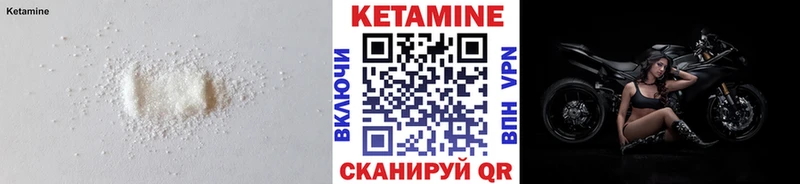 КЕТАМИН ketamine  Кыштым 