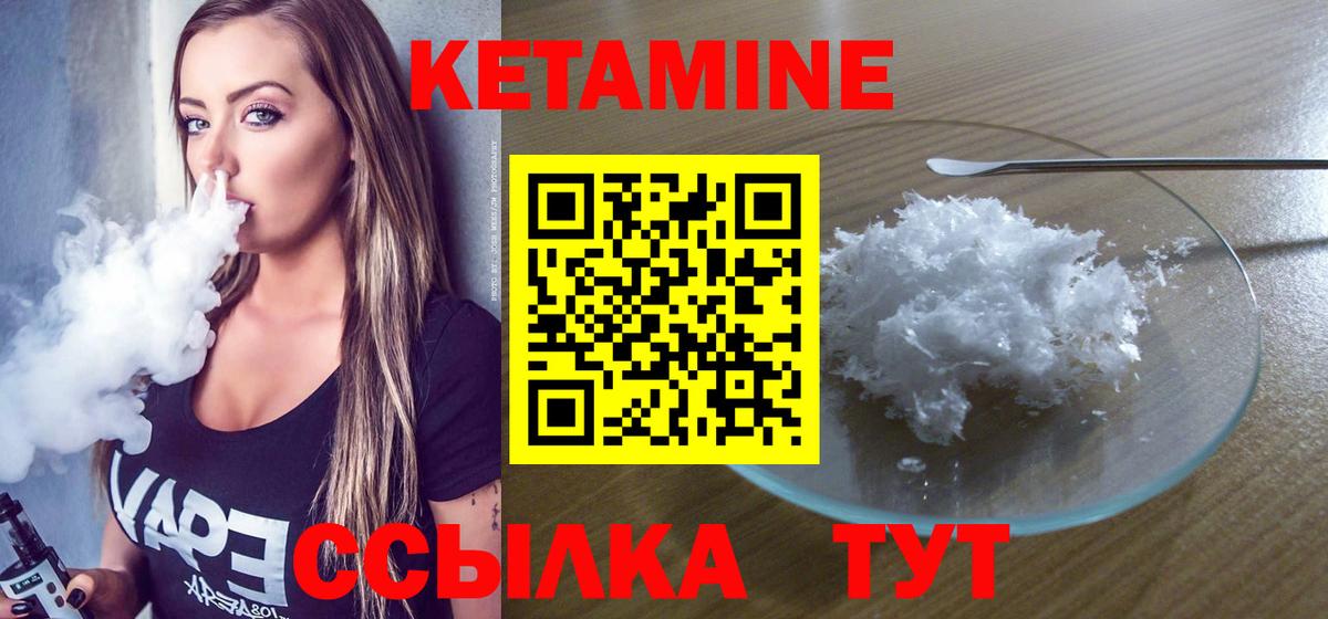 Кетамин ketamine  КЕТАМИН ketamine  KRAKEN рабочий сайт  Кыштым 