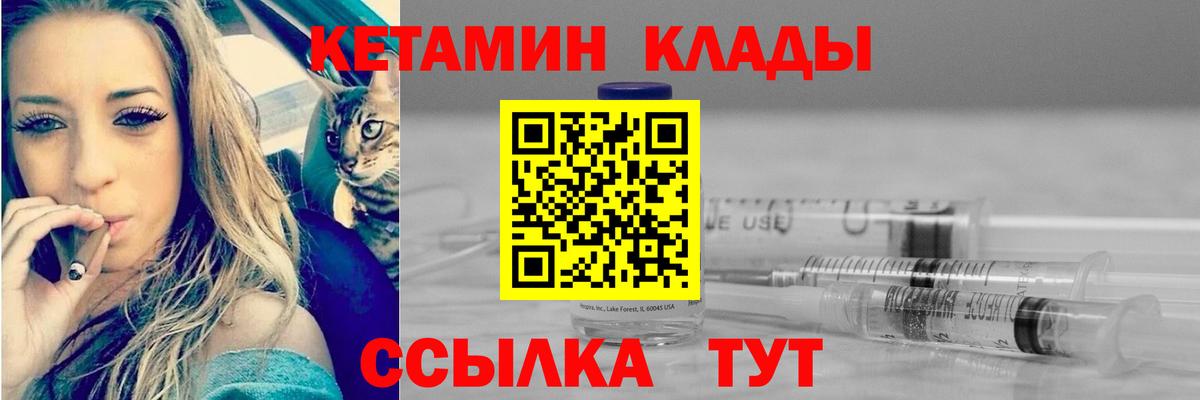 Кетамин VHQ Кыштым