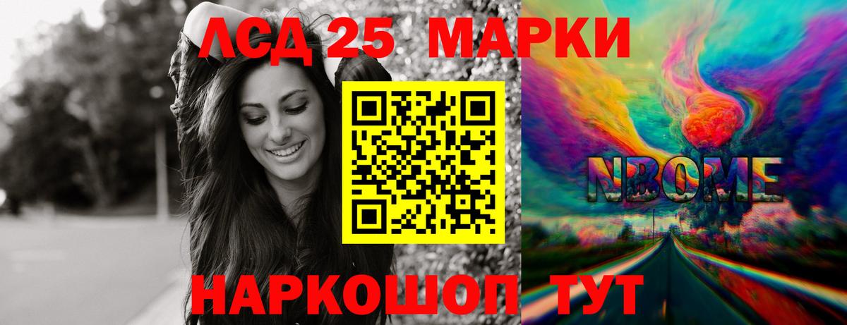 ЛСД экстази кислота Кыштым
