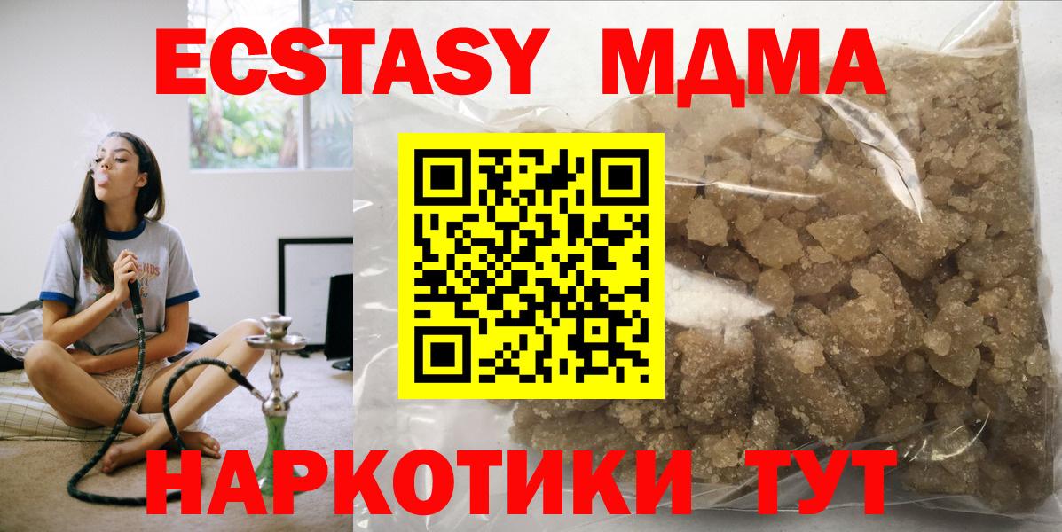 MDMA Molly Кыштым