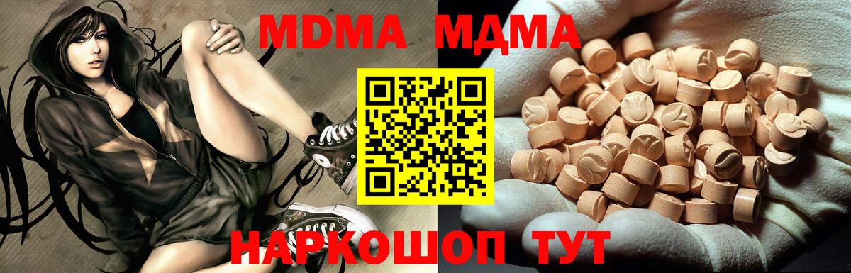 MDMA crystal  МДМА  Кыштым  Вход с VPN 