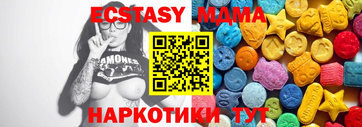 MDMA Molly  MDMA  Кыштым  MDMA молли 