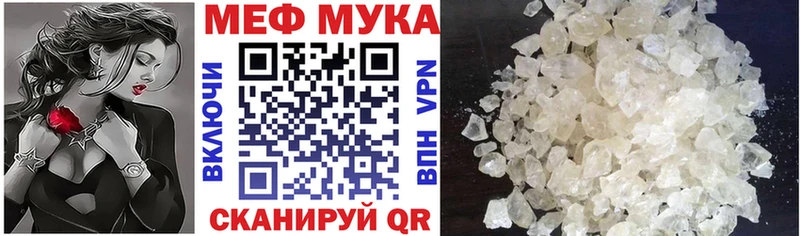 Меф мяу мяу  Кыштым 