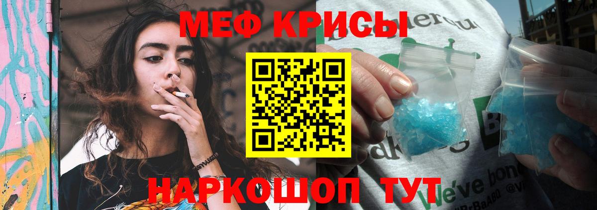 Кыштым  Мефедрон  Вход с VPN  Мефедрон мука  Мефедрон 4 MMC 
