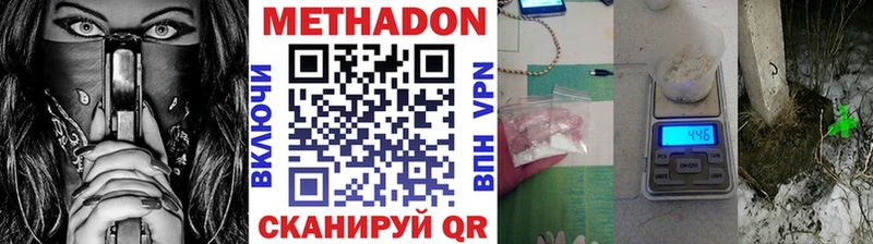Метадон мёд Кыштым