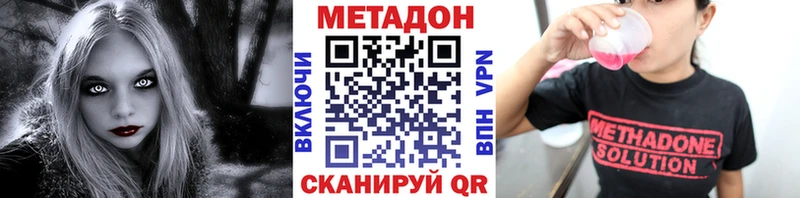 Метадон кристалл даркнет сайт Кыштым