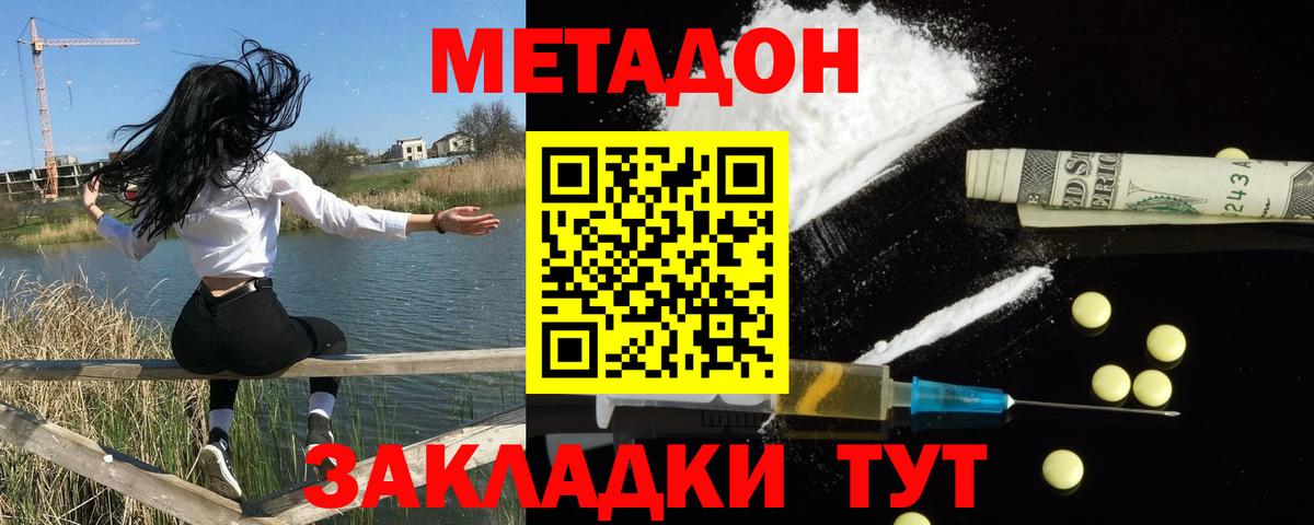 ОМГ ОМГ как зайти  МЕТАДОН methadone  Кыштым  МЕТАДОН methadone 