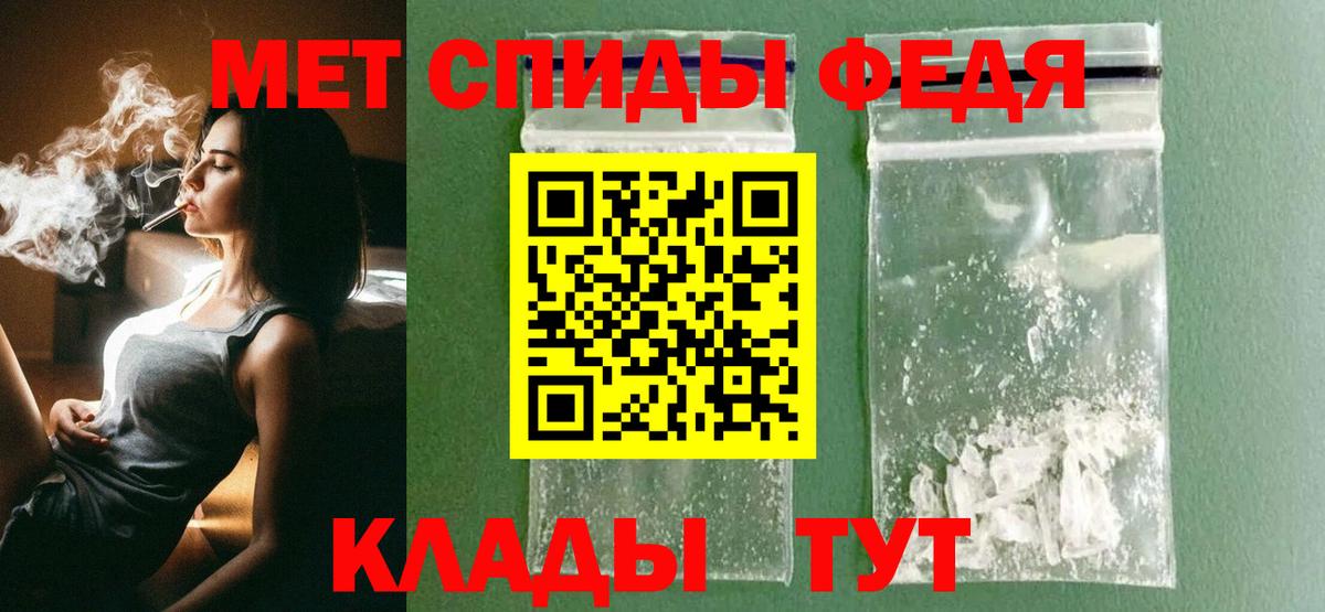 МЕТАМФЕТАМИН пудра Кыштым