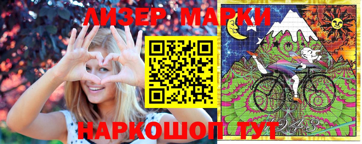 Марки NBOMe 1,5мг Кыштым