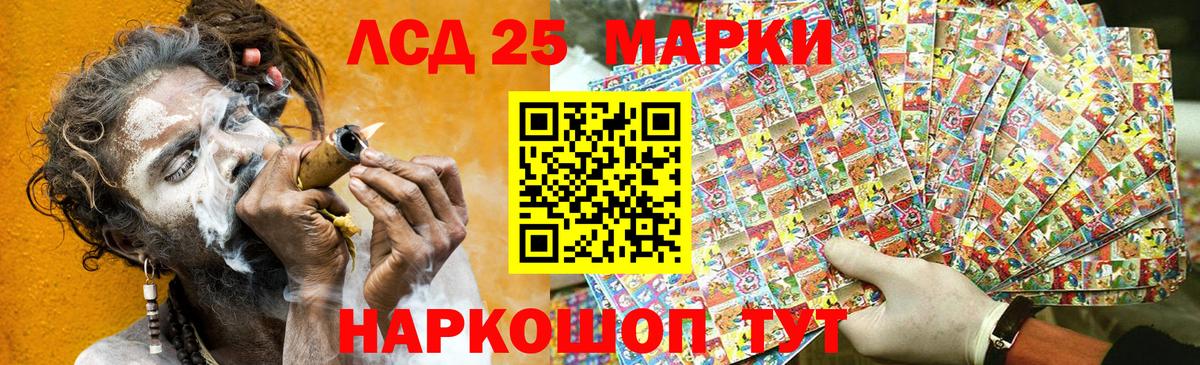 Марки 25I-NBOMe  Марки 25I-NBOMe 1500мкг  Вход с VPN  Марки 25I-NBOMe 1500мкг  Кыштым 