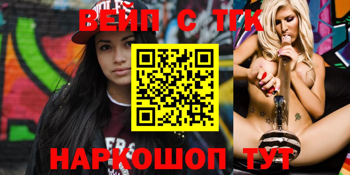 Дистиллят ТГК вейп  Кыштым 