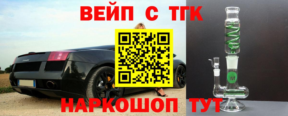 Дистиллят ТГК вейп Кыштым