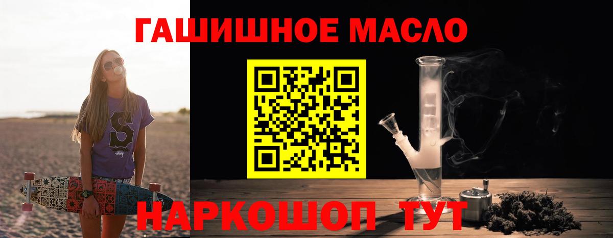 Дистиллят ТГК жижа  Вход с VPN  Кыштым  Дистиллят ТГК жижа 