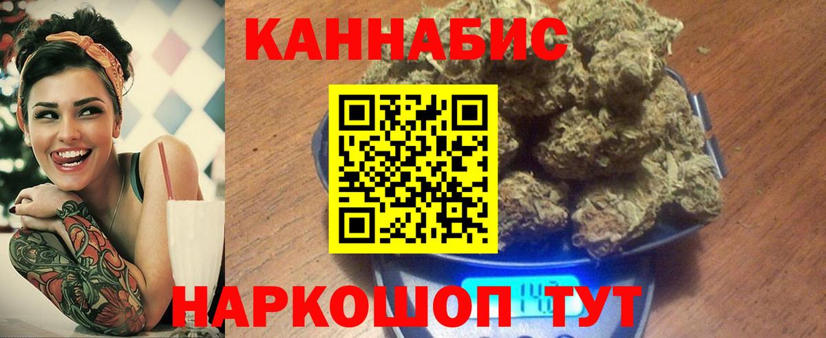 Кыштым  Марихуана конопля  Каннабис AK-47  Вход с VPN  Бошки Шишки White Widow  Бошки марихуана гибрид 