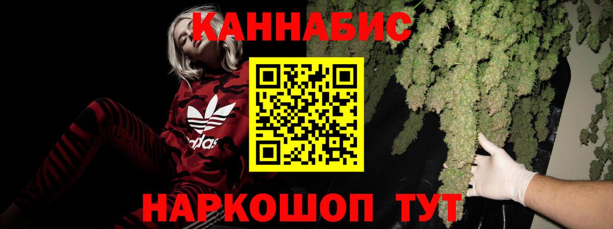 Марихуана тримм Кыштым